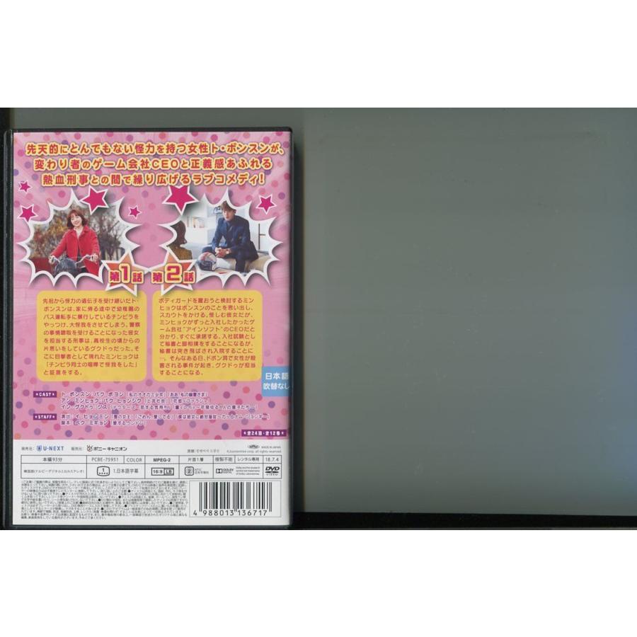 力の強い女 ト・ボンスン/全12巻セット 中古DVD レンタル落ち/パク