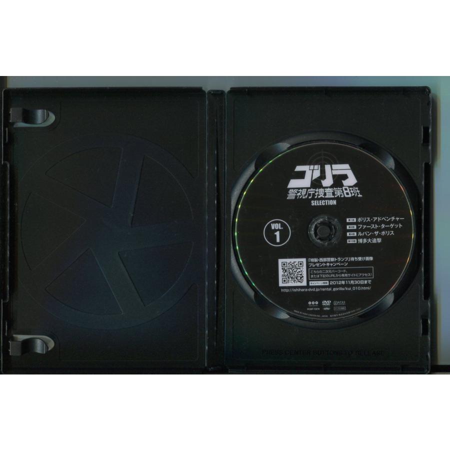 ゴリラ 警視庁捜査第8班 SELECTION/全5巻セット 中古DVD