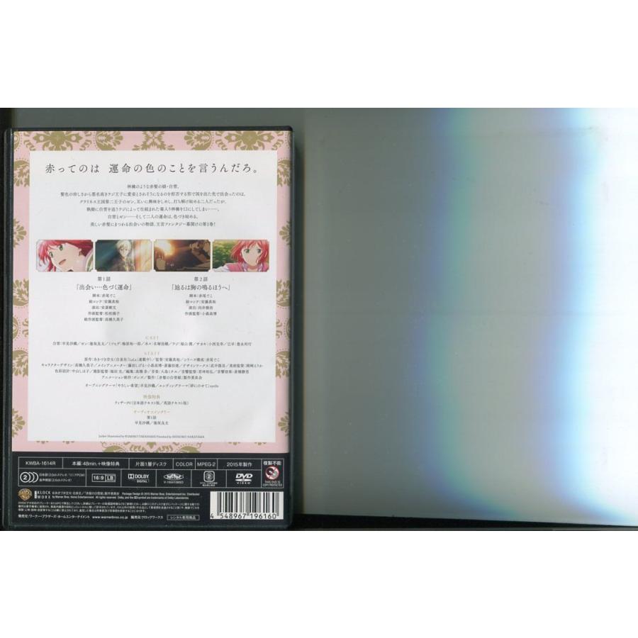 赤髪の白雪姫/全12巻セット 中古DVD レンタル落ち/早見沙織/逢坂良太