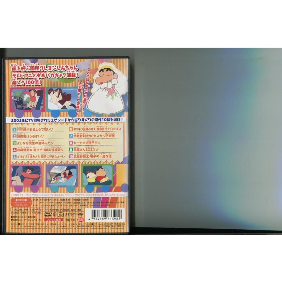 クレヨンしんちゃん TV版傑作選 第7期/全12巻セット 中古DVD レンタル落ち/矢島晶子/ならはしみき/a3953 | ブランド登録なし | 02