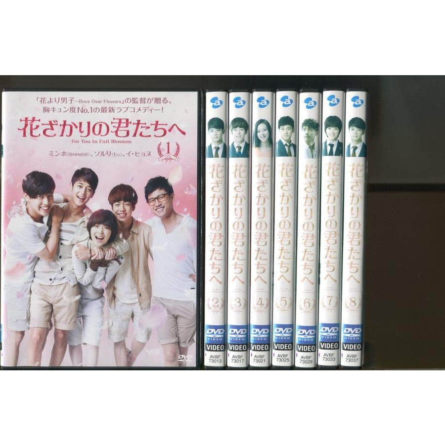 花ざかりの君たちへ/全8巻セット 中古DVD レンタル落ち/ミンホ/ソルリ/イ・ヒョヌ/a3965 | ブランド登録なし