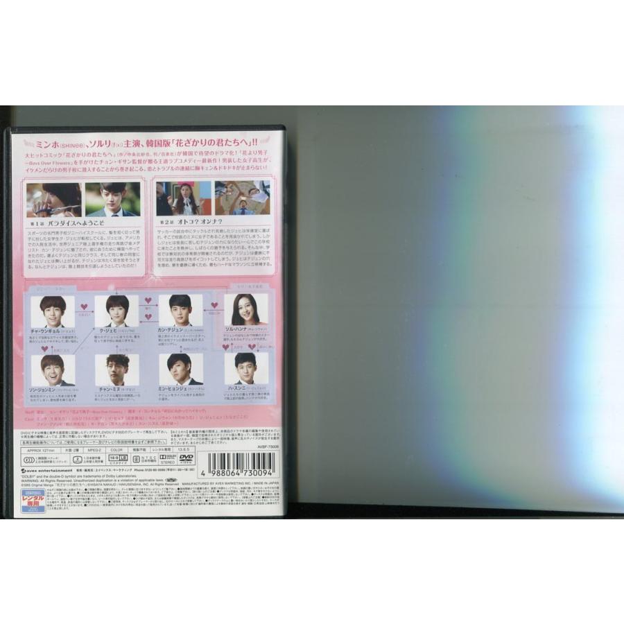 花ざかりの君たちへ/全8巻セット 中古DVD レンタル落ち/ミンホ/ソルリ/イ・ヒョヌ/a3965 | ブランド登録なし | 01