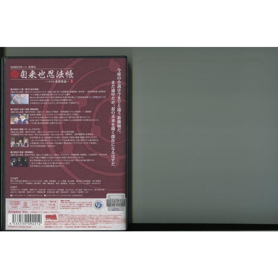 NARUTO ナルト 疾風伝 自来也忍法帳 〜ナルト豪傑物語〜/全5巻セット 中古DVD レンタル落ち/竹内順子/中村千絵/杉山紀彰/a3971 | ブランド登録なし | 01