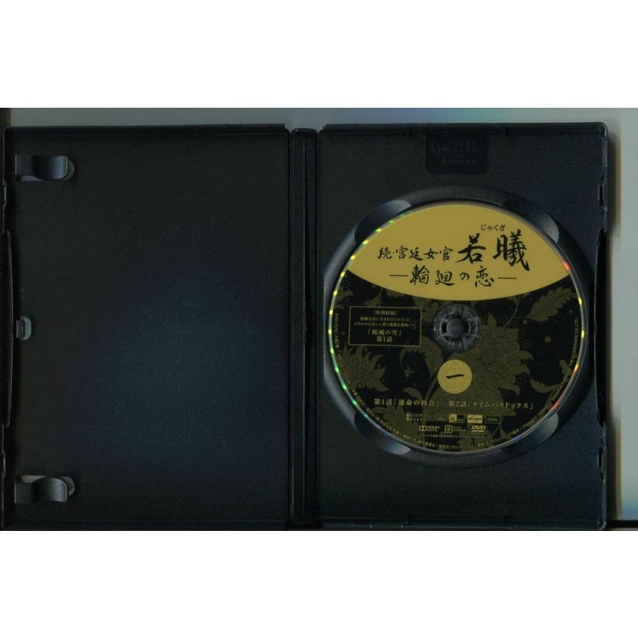 続・宮廷女官 若曦じゃくぎ 輪廻の恋/全19巻セット 中古DVD