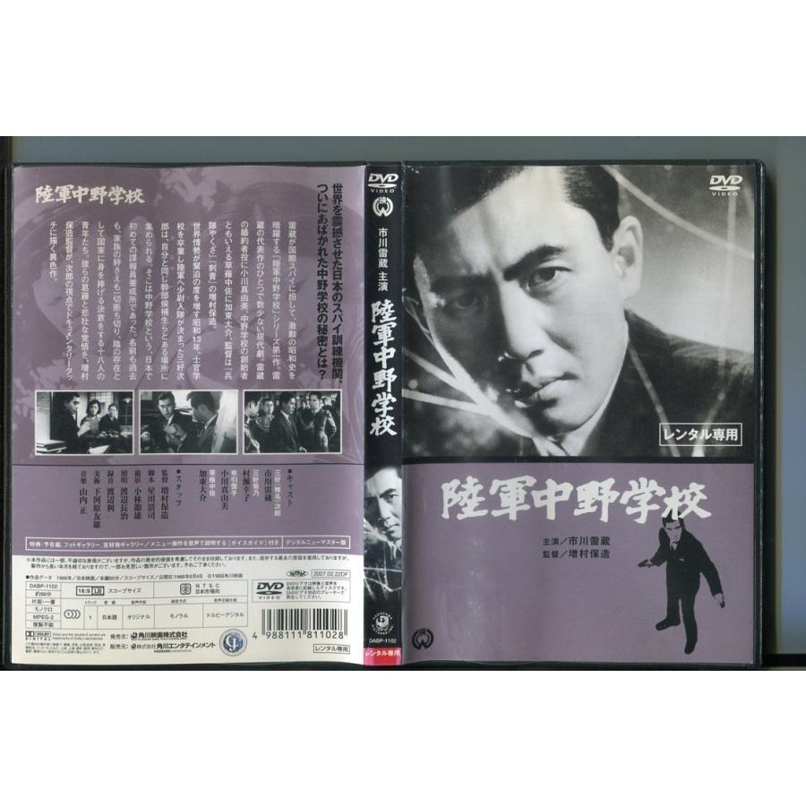 LD BOX  陸軍中野学校　全集 陸軍中野学校 DVD-BOX 新価格版｜日本映画｜DVD
