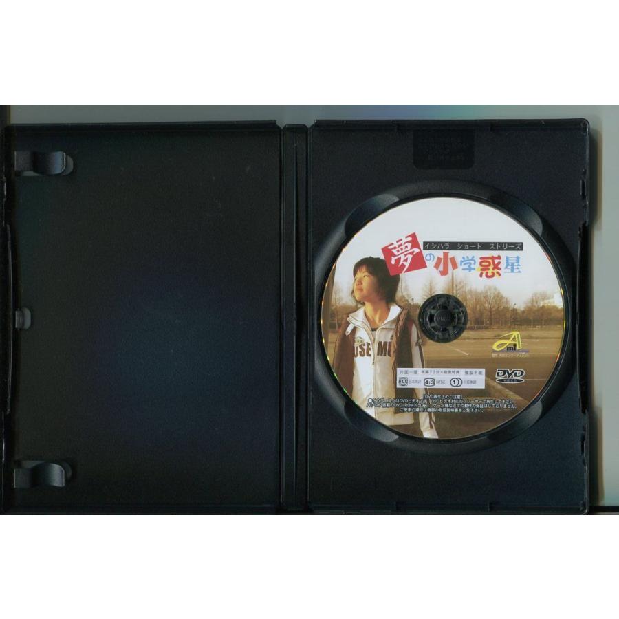 イシハラ・ショート・ストリーズ 夢の小学惑星 子供たちの情景/ 中古DVD レンタル落ち/石原貴洋/石丸結理/a4063 | ブランド登録なし | 01