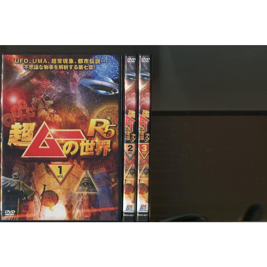 超ムーの世界 R5/全3巻セット 中古DVD レンタル落ち/島田秀平/三上丈晴/a4145 | ブランド登録なし
