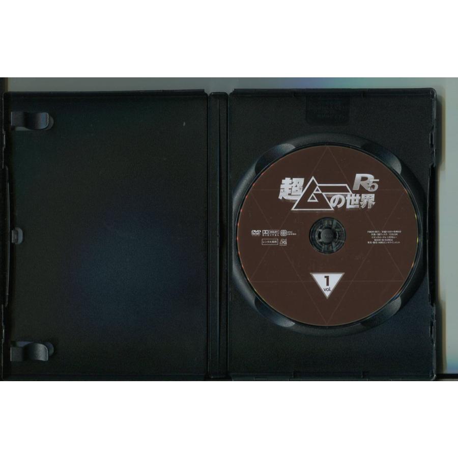 超ムーの世界 R5/全3巻セット 中古DVD レンタル落ち/島田秀平/三上丈晴/a4145 | ブランド登録なし | 02