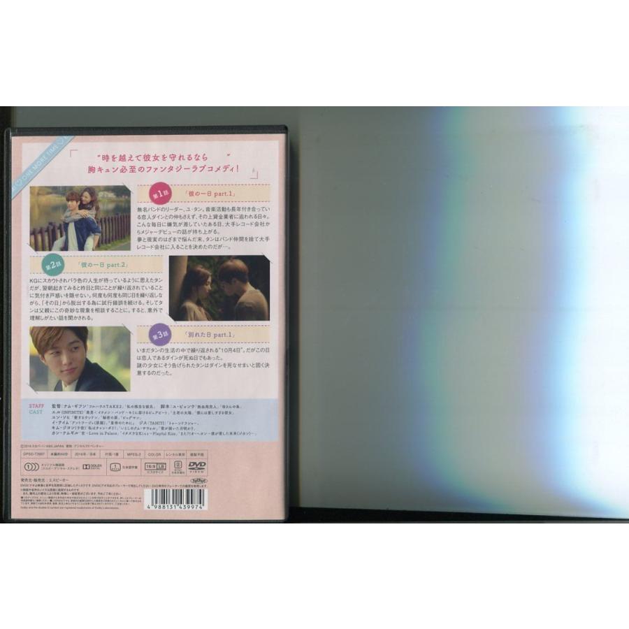 君を守りたい One More Time/全3巻セット 中古DVD レンタル落ち/エル/ユン・ソヒ/a4191 | ブランド登録なし | 01