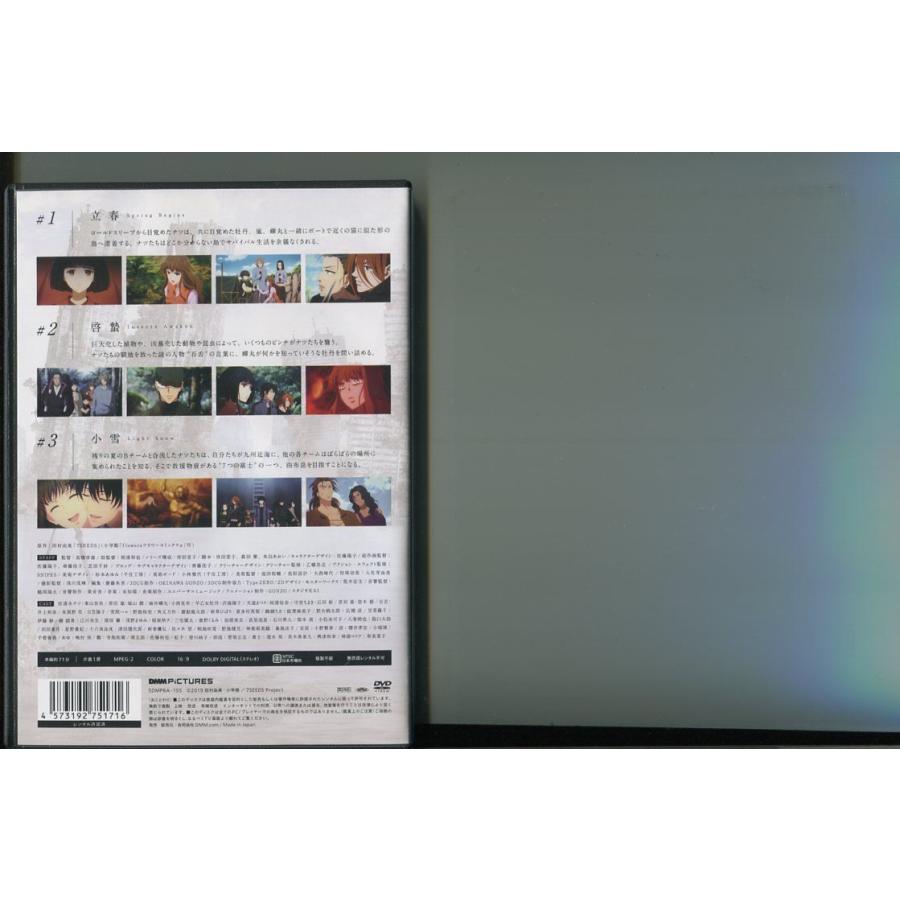 7SEEDS/第1期 全4巻セット 中古DVD レンタル落ち/東山奈央/福山潤