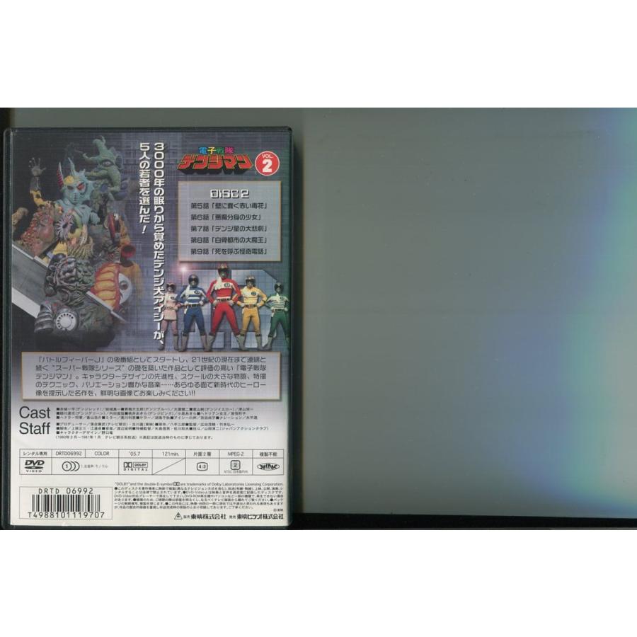 電子戦隊デンジマン/10巻セット（VOL.1欠品） 中古DVD レンタル落ち