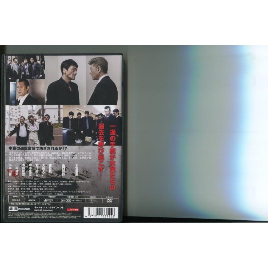 日本統一 エピソード集/3本セット 中古DVD レンタル落ち/本宮泰風/山口祥行/a4383 | ブランド登録なし | 01