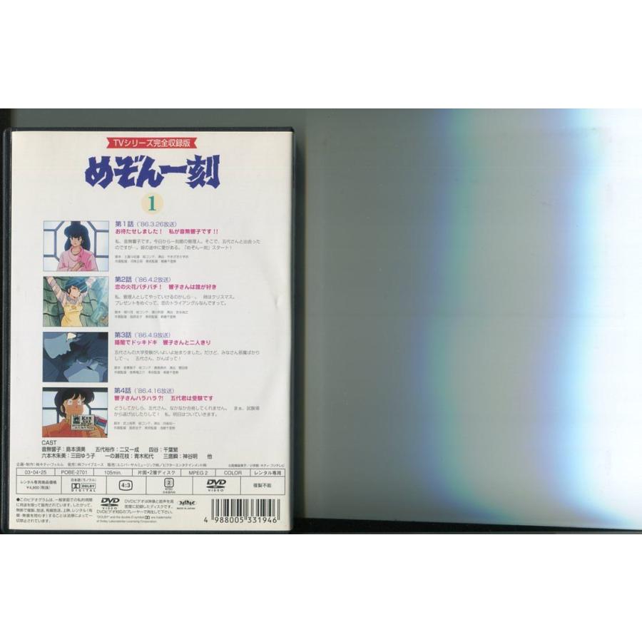 TVシリーズ完全収録版「めぞん一刻」DVD 全24巻　全巻セット Amazon.co.jp: めぞん一刻 TVシリーズ完全収録版DVD24 : 島本