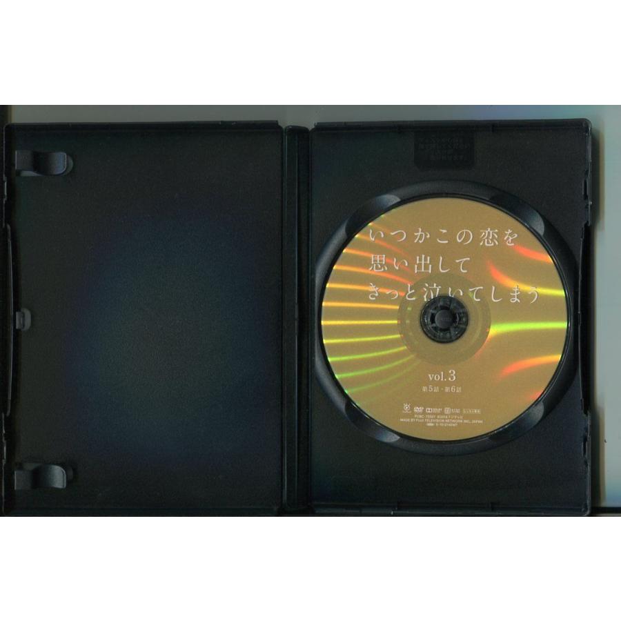 いつかこの恋を思い出してきっと泣いてしまう vol.3/ 中古DVD レンタル