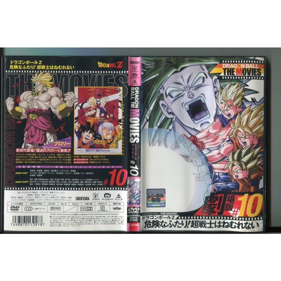 i2-7-4 ドラゴンボール ザ・ムービーズ #10 危険なふたり!超 i2-7-4 ドラゴンボール ザ・ムービーズ #10 危険なふたり!超
