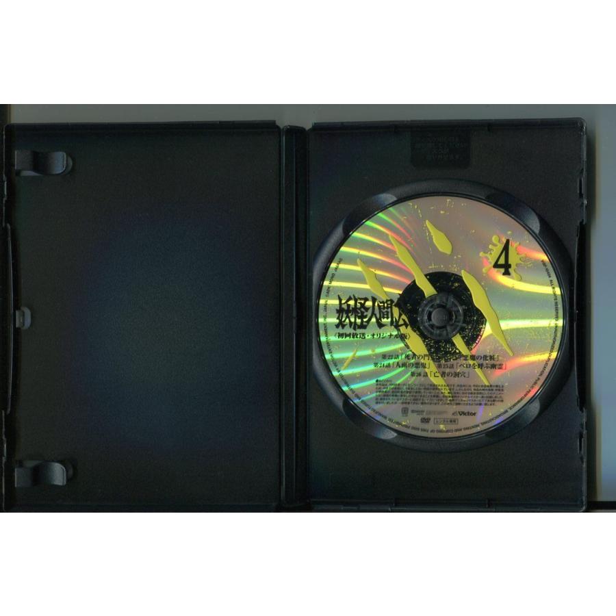 妖怪人間ベム 初回放送・オリジナル版 4/ 中古DVD レンタル落ち/小林清志/森ひろ子/a4484 | ブランド登録なし | 01