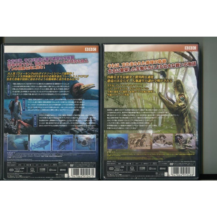 ウォーキングwithダイナソー+ウォーキングwithモンスター/2本 ウォーキングwithダイナソー+ウォーキングwithモンスター/2本