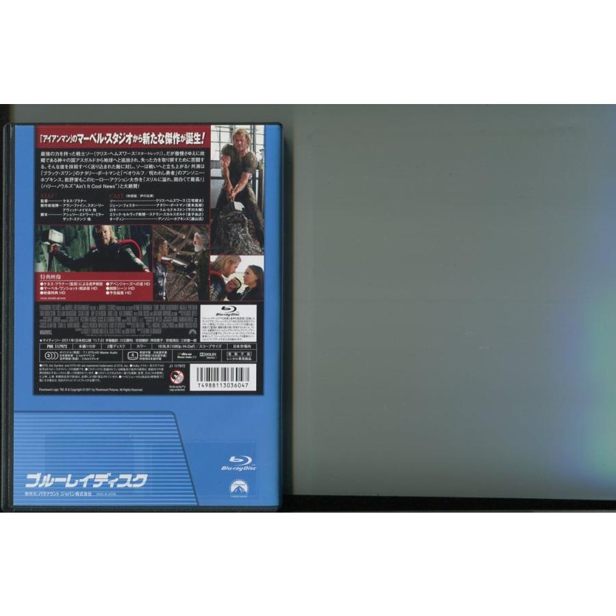 マイティ・ソー/3本セット 中古ブルーレイ BD レンタル落ち/クリス・ヘムズワース/ナタリー・ポートマン/a4635 | ブランド登録なし | 01