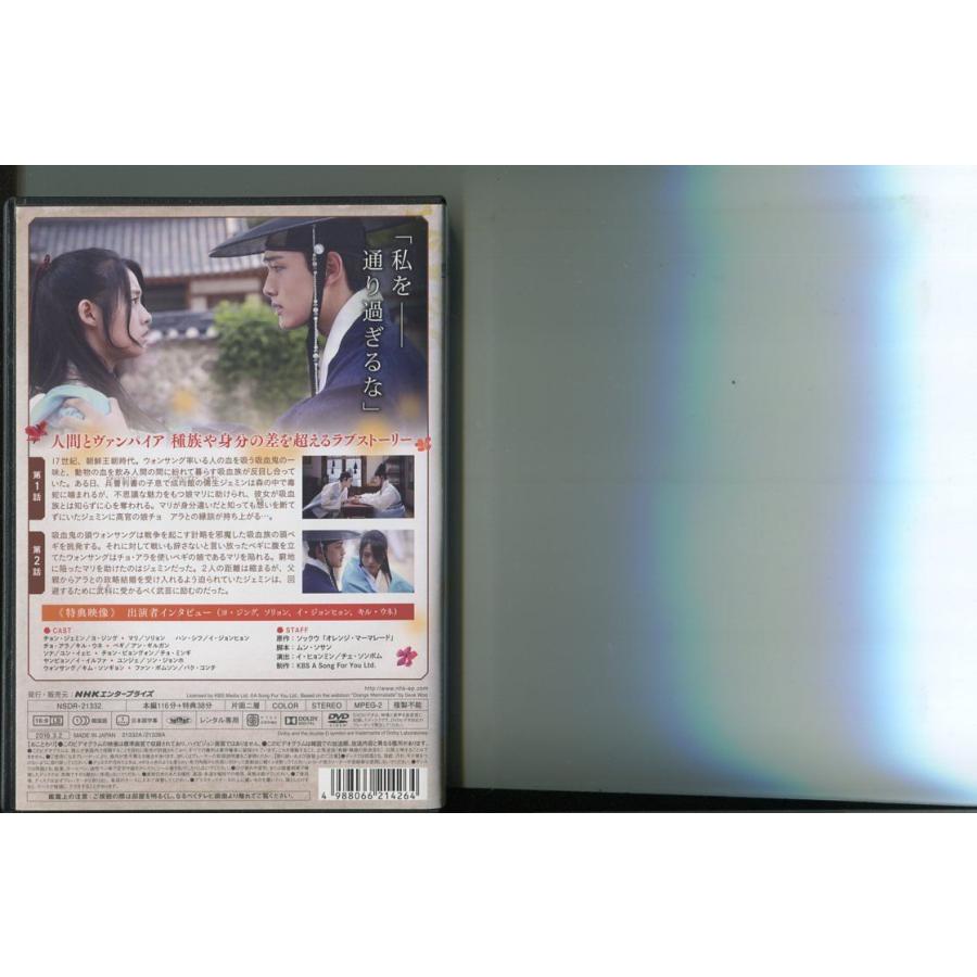 オレンジ・マーマレード/全6巻セット 中古DVD レンタル落ち/ヨ・ジング/ソリョン/a4656 | ブランド登録なし | 01