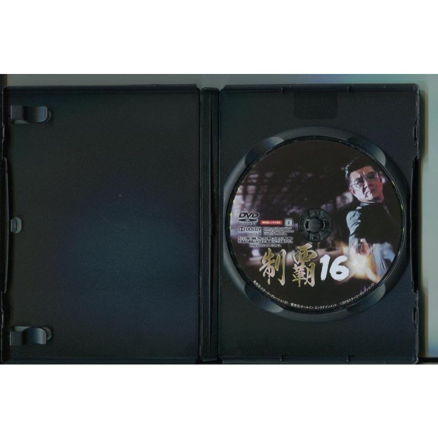 制覇16/ 中古DVD レンタル落ち/小沢仁志/渡辺裕之/a4666 | ブランド登録なし | 01
