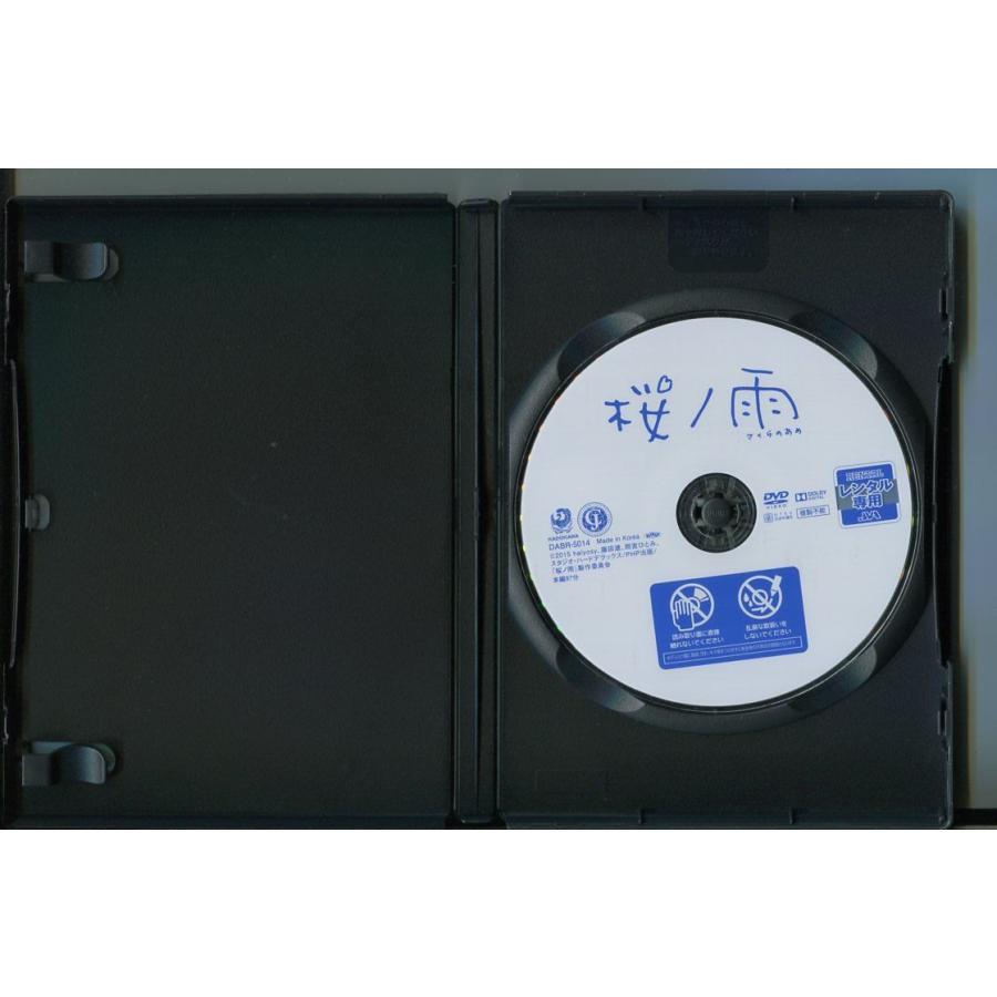 桜ノ雨/ 中古DVD レンタル落ち/山本舞香/浅香航大/a4698 | ブランド登録なし | 01