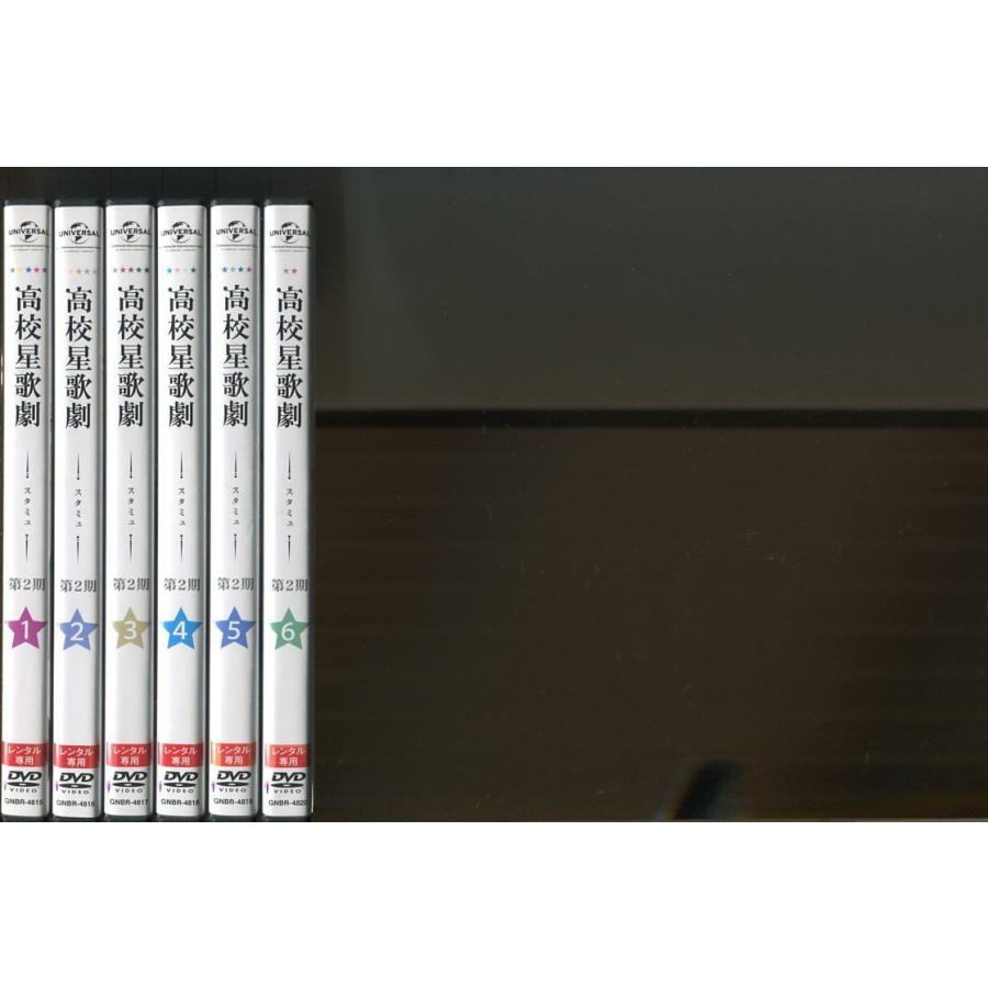高校星歌劇 スタミュ/全6巻＋第2期 全6巻 計12巻セット 中古DVD レンタル落ち/花江夏樹/小野賢章/a4742 | ブランド登録なし | 01