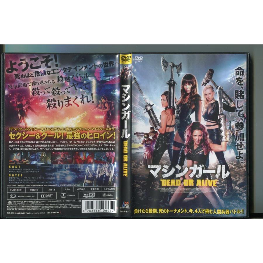 マシンガール DEAD OR ALIVE/ 中古DVD レンタル落ち/ミシェル・アーギリス/エミリー・アラタロ/a4751 | ブランド登録なし