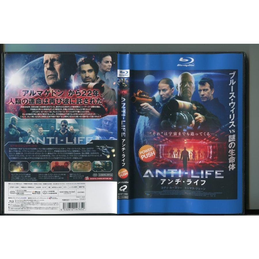 アンチ・ライフ/ 中古ブルーレイ BD レンタル落ち/ブルース・ウィリス/コディ・カースリー/a4765 | ブランド登録なし