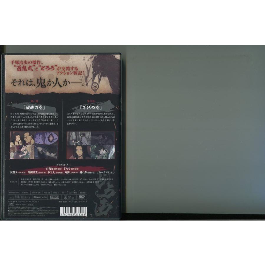 どろろ/全12巻セット 中古DVD レンタル落ち/手塚治虫/鈴木拡樹/鈴木梨央/a4838 | ブランド登録なし | 02