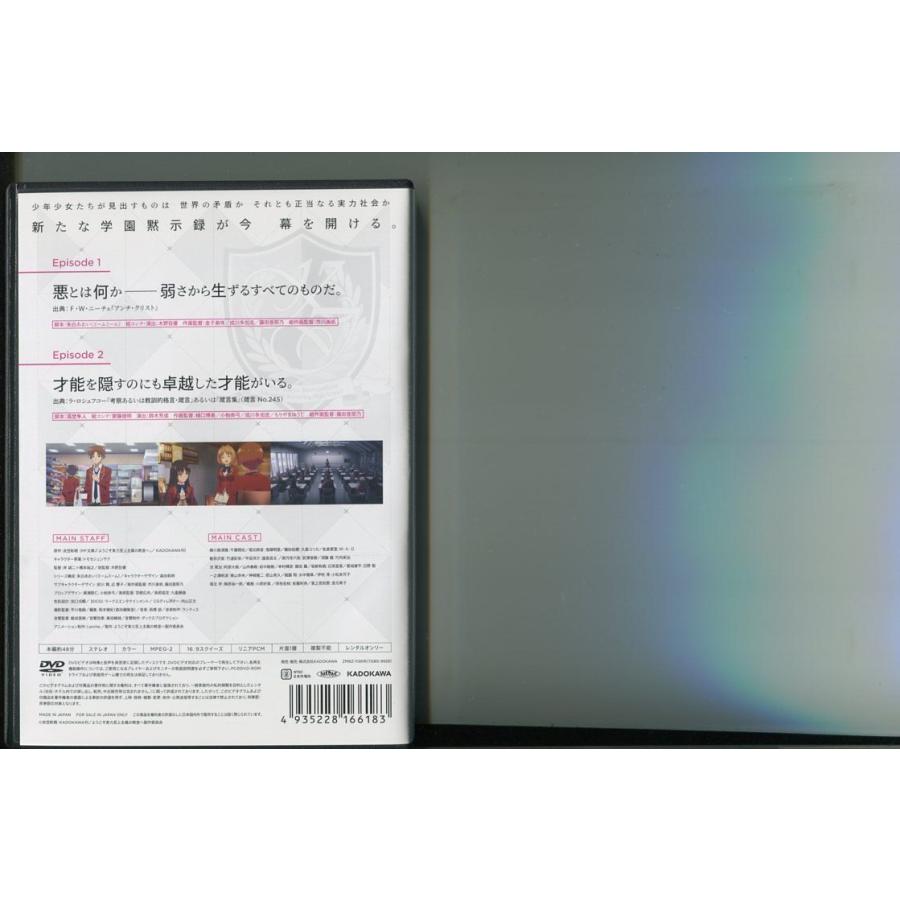 ようこそ実力至上主義の教室へ/全6巻セット 中古DVD レンタル落ち/千葉翔也/鬼頭明里/a4845 | ブランド登録なし | 01