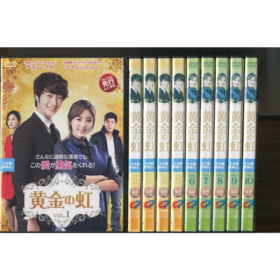 黄金の虹/全21巻セット 中古DVD レンタル落ち/チョン・イル/ユイ/a4902 | ブランド登録なし