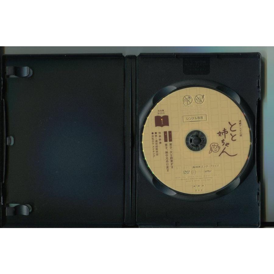DVD　連続テレビ小説 とと姉ちゃん 完全版　全13巻 81QKwh4wZaL._AC_UF350,