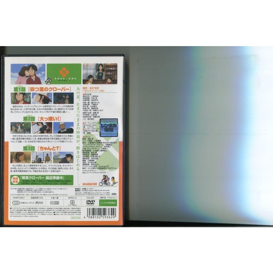 クロスゲーム/全13巻セット 中古DVD レンタル落ち/入野自由/戸松遥/a4935 | ブランド登録なし | 02