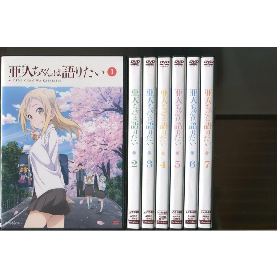 亜人ちゃんは語りたい/全7巻セット 中古DVD レンタル落ち/諏訪部順一/本渡楓/a5075 | ブランド登録なし