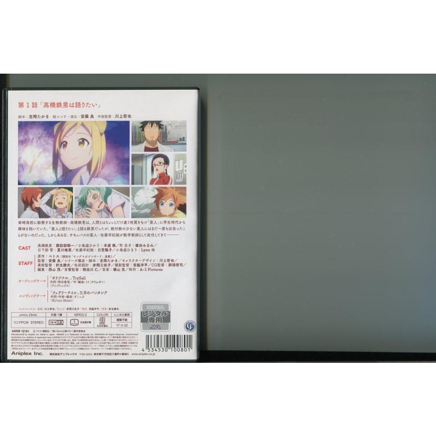 亜人ちゃんは語りたい/全7巻セット 中古DVD レンタル落ち/諏訪部順一/本渡楓/a5075 | ブランド登録なし | 01