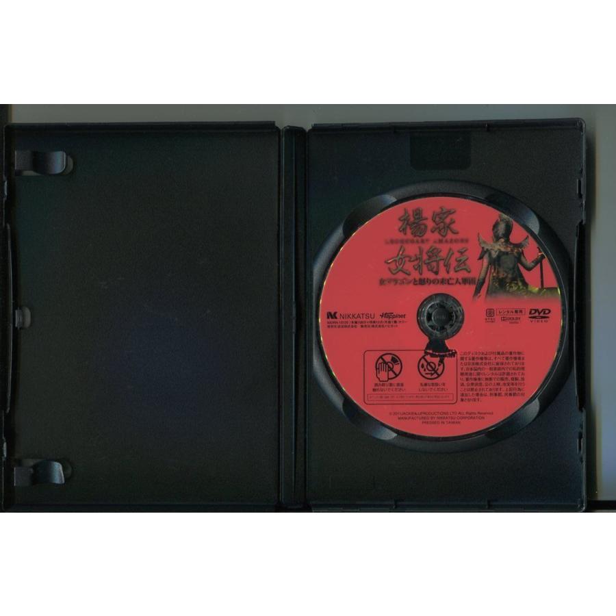 楊家女将伝 女ドラゴンと怒りの未亡人軍団/ 中古DVD レンタル