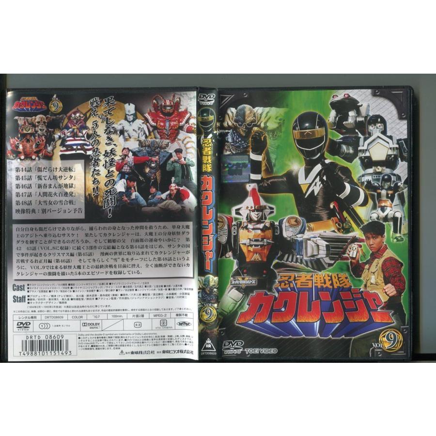 忍者戦隊カクレンジャー VOL.9/ 中古DVD レンタル落ち/小川輝晃/広瀬