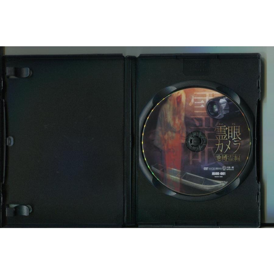 霊眼カメラ 地縛霊編/ 中古DVD レンタル落ち/a5161 | ブランド登録なし | 01