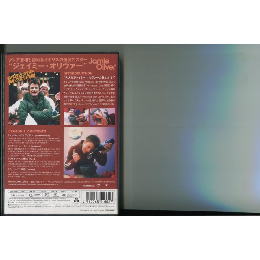 ジェイミーのラブリー・ダイニング　シーズン1＋2 DVD 全6巻セット ジェイミーのラブリー・ダイニング シーズン1＋2 DVD 全6巻