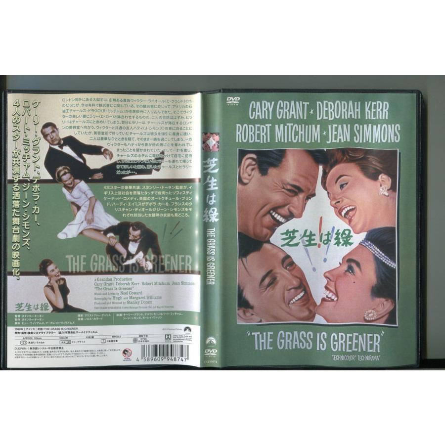 芝生は緑 THE GRASS IS GREENER/ 中古DVD レンタル落ち/ケーリー・グラント/デボラ・カー/a5269 | ブランド登録なし
