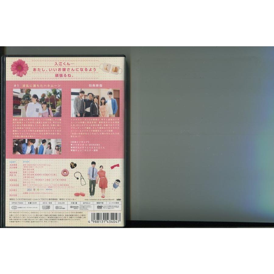 イタズラなKiss2 Love in TOKYO/全10巻セット 中古DVD レンタル落ち/未来穂香/古川雄輝/a5360 | ブランド登録なし | 01