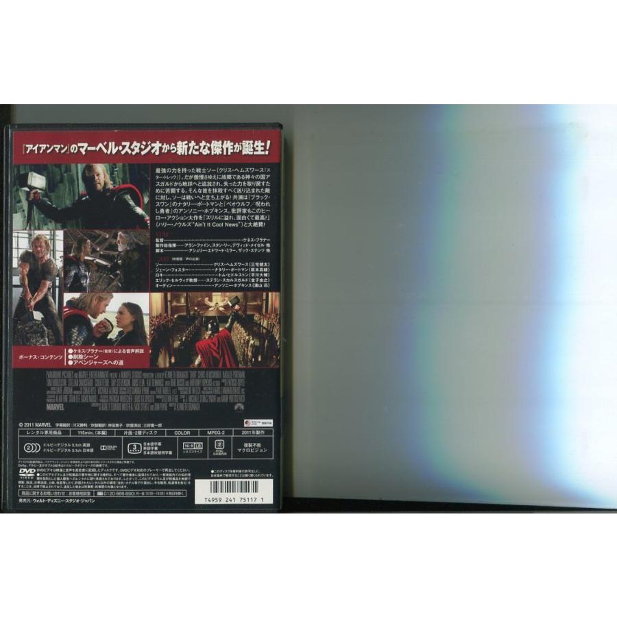 マイティ・ソー/3本セット 中古DVD レンタル落ち/クリス・ヘムズワース/ナタリー・ポートマン/a5527 | ブランド登録なし | 01