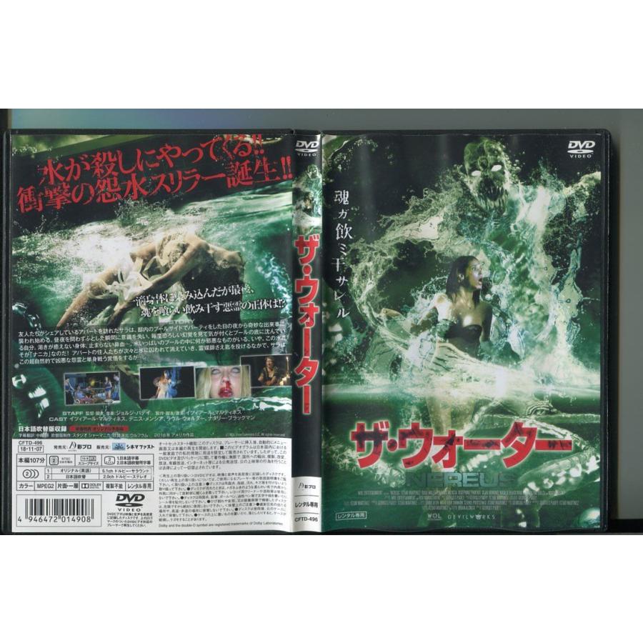 ザ・ウォーター/ 中古DVD レンタル落ち/イツィアール・マルティネス/デニス・メンシア/a5561 | ブランド登録なし