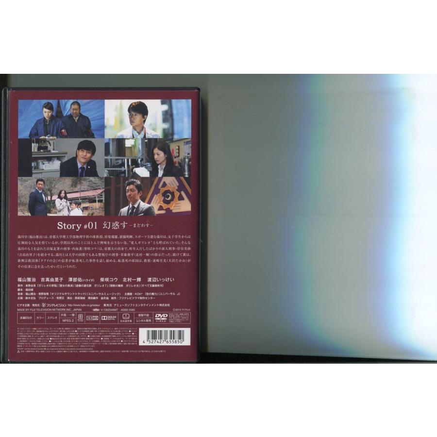 ガリレオ GALILEOII/5巻セット（2巻欠品） 中古DVD レンタル落ち/福山 