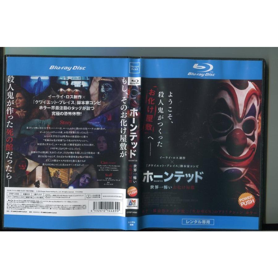 ホーンテッド 世界一怖いお化け屋敷/ 中古ブルーレイ BD レンタル落ち/ケイティ・スティーブンス/ウィル・ブリテン/a5605 | ブランド登録なし