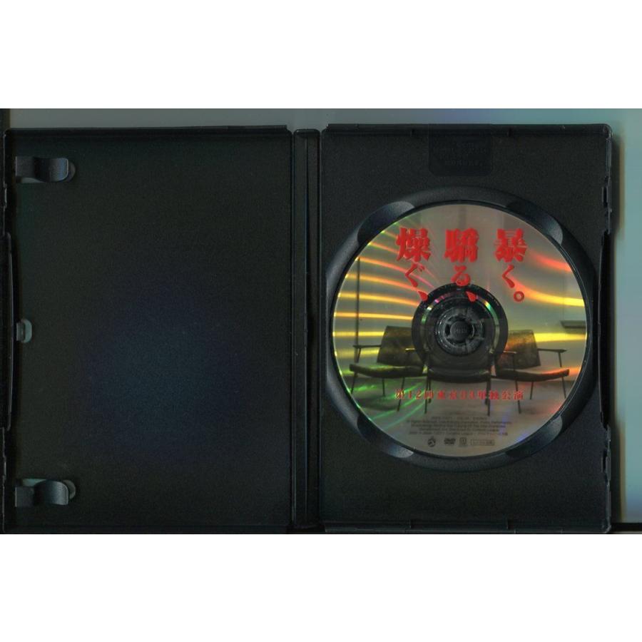 第12回 東京03単独公演 燥ぐ、驕る、暴く。/ 中古DVD レンタル落ち/豊