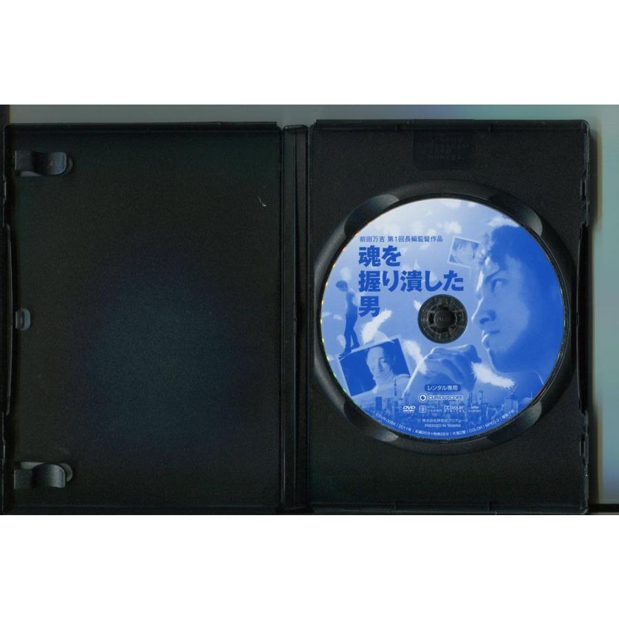 魂を握り潰した男/ 中古DVD レンタル落ち/幸将司/三元雅芸/a5794 | ブランド登録なし | 01