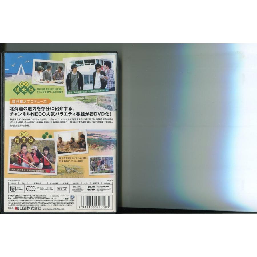 直CUE!勝負 目指せ!北海道完全征服!?/4巻セット 中古DVD レンタル落ち/鈴井貴之/大泉洋/a5879 | ブランド登録なし | 01