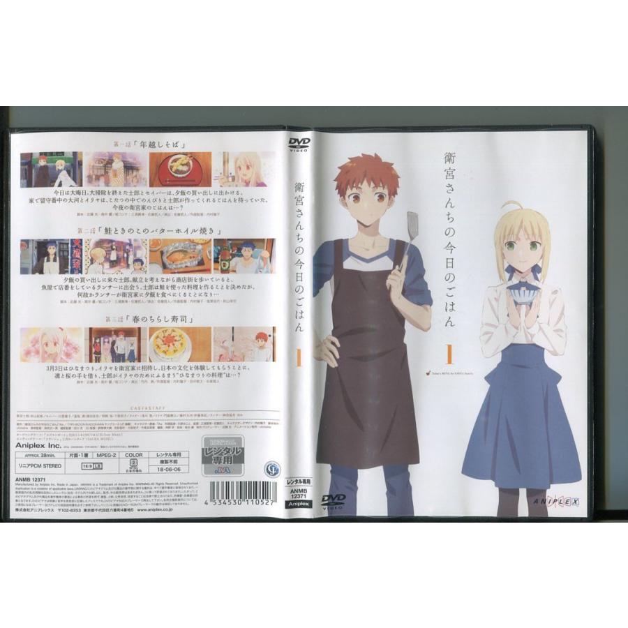 衛宮さんちの今日のごはん 1/ 中古DVD レンタル落ち/杉山紀彰/川澄綾子/a5897 | ブランド登録なし