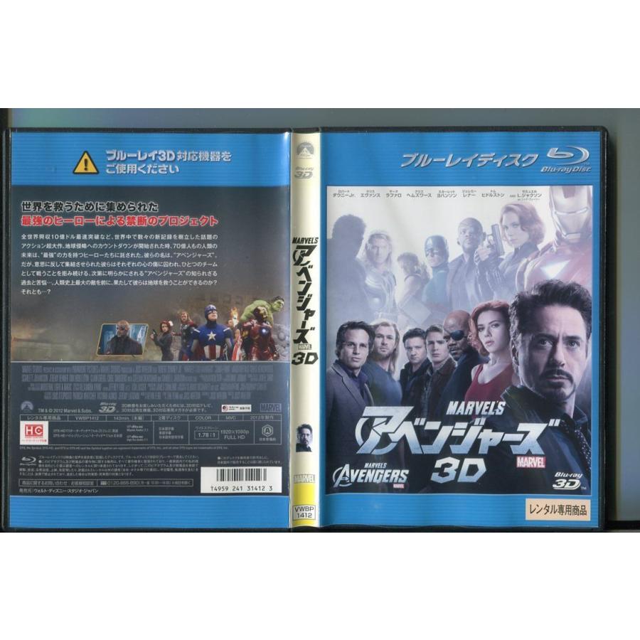 アベンジャーズ 3D/ 中古ブルーレイ BD レンタル落ち/ロバート・ダウニーJr./クリス・エヴァンス/a5935 | ブランド登録なし